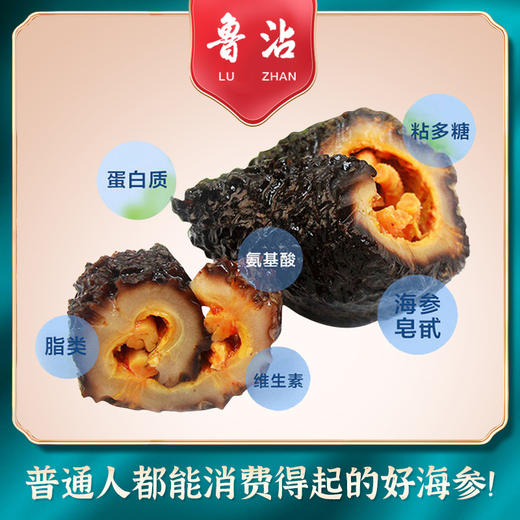 【买1送1 Zui后一顿海参 抓紧tun！！！  】深海野生即食海参500g/袋 不用泡发 营养保留好 冷链发货请及时取件 商品图1