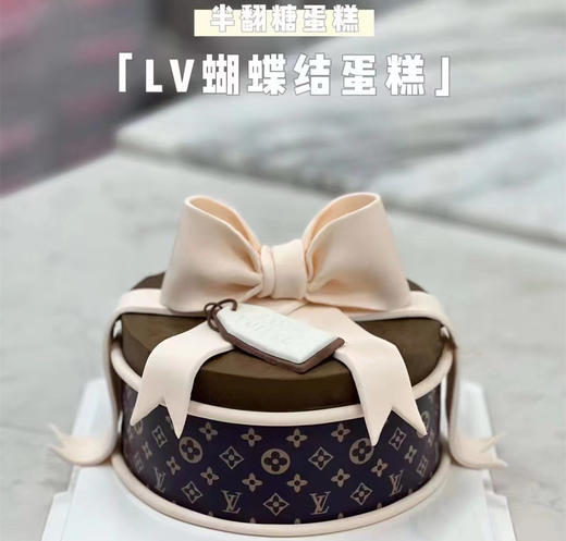 【半翻糖蛋糕】lV蝴蝶结蛋糕 商品图0