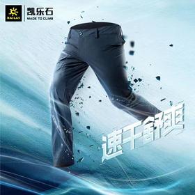 春游必备！2折起秒杀凯乐石专业徒步速干裤、冲锋衣!
