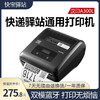 汉印A300L快递员便携式入库标签取件码手机蓝牙通用热敏打印机 驿站快递员面单快递打单机 商品缩略图0