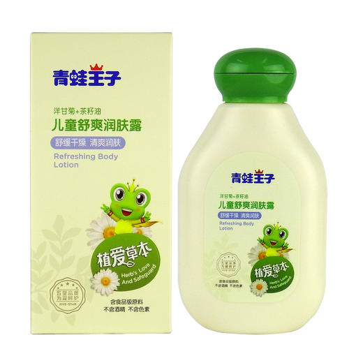 青蛙王子儿童舒爽润肤露100ml 商品图0