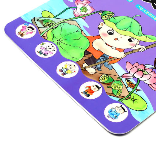 早读古诗(2-5岁适用)/聪明宝宝看大书 商品图1