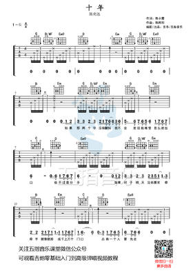 吉他谱：陈粒《十年》