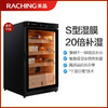 Raching/美晶雪茄柜 C150A实木恒温恒湿进口压缩机雪茄盒保湿柜 商品缩略图0