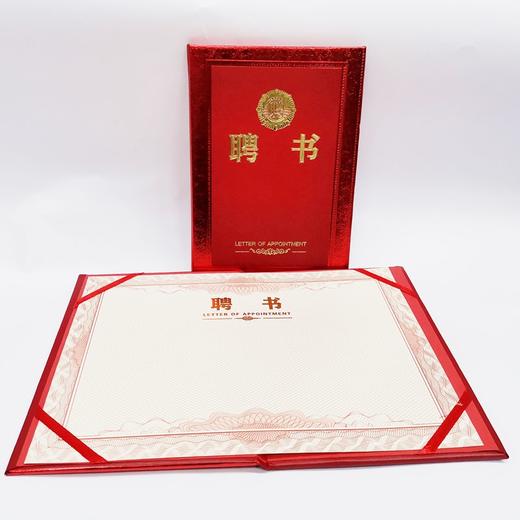 启恒12开聘书（内页A4大小） 商品图5