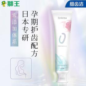 狮王细齿洁0PROGRAM平衡轻护牙膏(淡香薄荷)120G