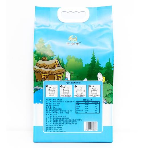 五常大米千垧地有机五常大米稻花香5kg 商品图2