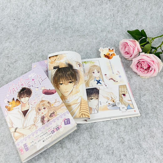 偷偷藏不住 竹已 橘枳 著 大陆动漫 商品图2