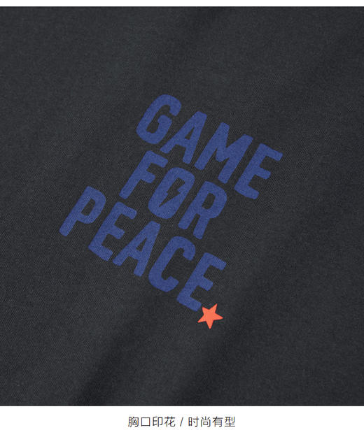 太平鸟男装 和平精英联名圆领印花短袖T恤B2DAB2357 商品图2