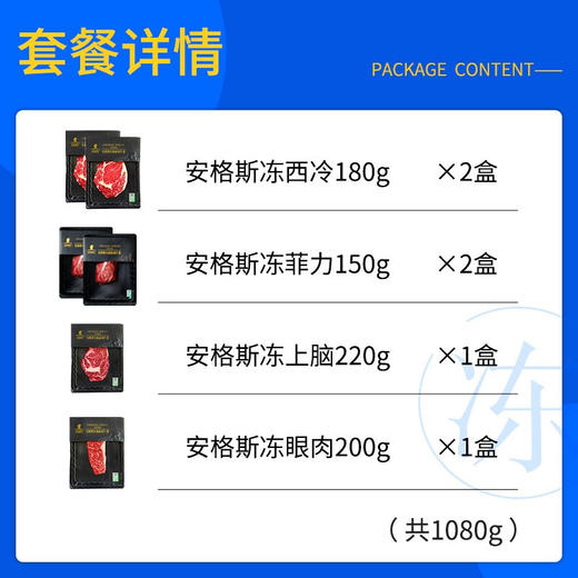 【冷冻】国产天莱香牛有机牛排套餐安格斯牛排眼肉西冷菲力上脑谷饲套餐1080g 商品图7