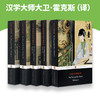 石头记 红楼梦 英文原版 The Story of the Stone 5册全集套装 曹雪芹 Penguin企鹅经典 中国文学英语书籍英文版进口书 商品缩略图2