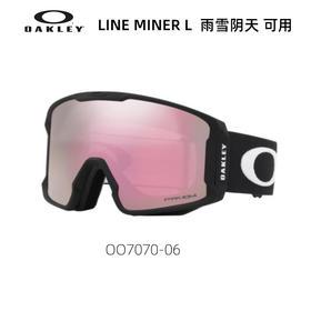 OAKLEY 雪镜Line Miner L