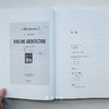 商务印书馆2021新版 | 陈志华文集（共十二卷） 商品缩略图5