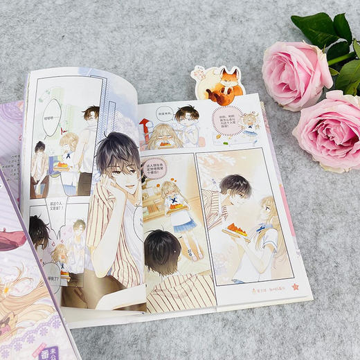 偷偷藏不住 竹已 橘枳 著 大陆动漫 商品图3