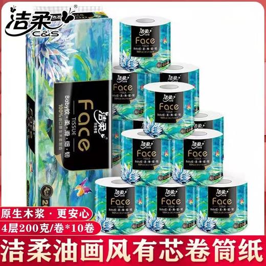 洁柔油画有芯卫生纸200g*10卷22165480 商品图0