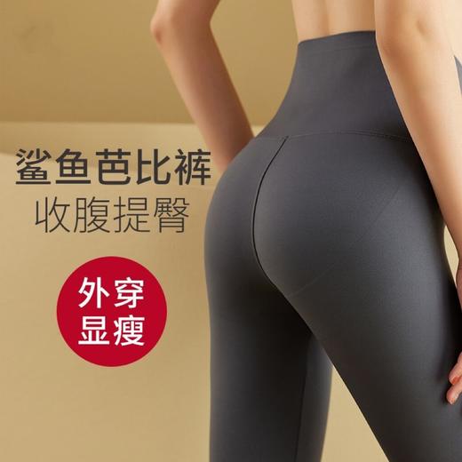 卡卡交叉芭比裤提臀弹力瑜伽鲨鱼裤女外穿打底裤紧身高腰收腹裤 商品图1