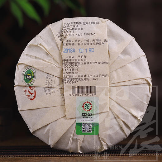 中粮-中茶牌2018年中茶云南正茗米香普洱熟茶 357克/饼 /云南干仓直发 商品图6
