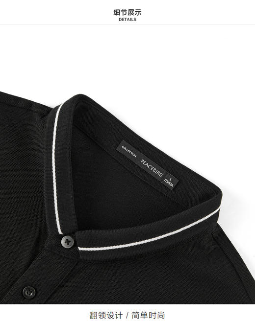 太平鸟男装 夏季新款POLO衫英文刺绣短袖潮B1DBB2518 商品图3