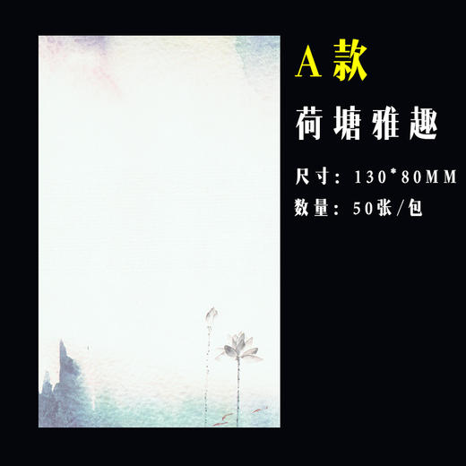 【金石印坊】云柔纸小印笺 篆刻钤印纸 50张1包 130*80MM 商品图4