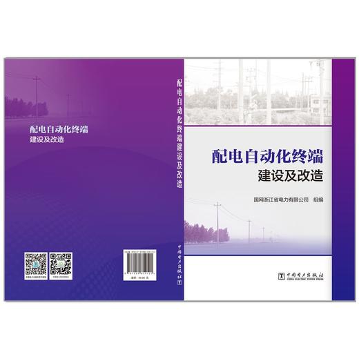配电自动化终端建设及改造 商品图2