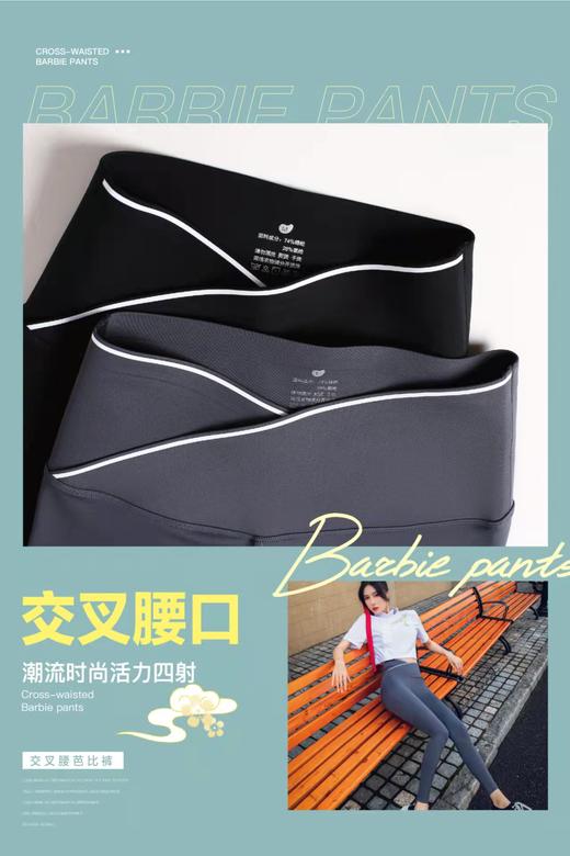 皇家丽美时尚交叉腰芭比裤显瘦鲨鱼裤日常运动都能穿XZ3641 商品图9