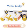 【5双装 轻薄透气不勾丝】儿童袜子春夏卡丝宝宝袜子玻璃丝男女童短袜薄袜子童袜1-12岁袜子 商品缩略图5