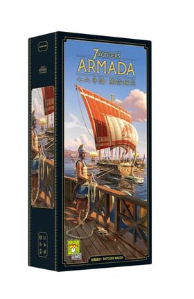 【集石桌游】七大奇迹（第二版）：舰队扩展  7 Wonders (Second Edition): Armada