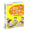 小男生小豆包（第三季）共三册  书 董宏猷少儿 书籍 商品缩略图0