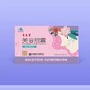 KJ 青春宝美容胶囊0.45g/粒*30粒/瓶*2瓶 商品缩略图2