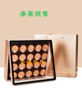 浙礼·2022年 大佛龙井 明前茶