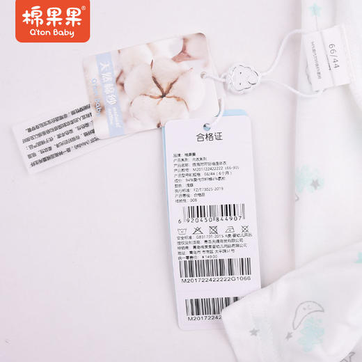 棉果果夏款莫代尔插肩对开短袖连体衣M201722422222 商品图3