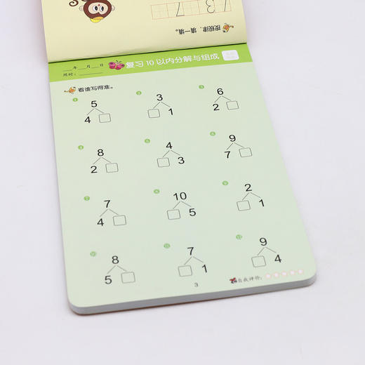 学前口算大闯关(50以内加减法彩色版智能批改版) 商品图4