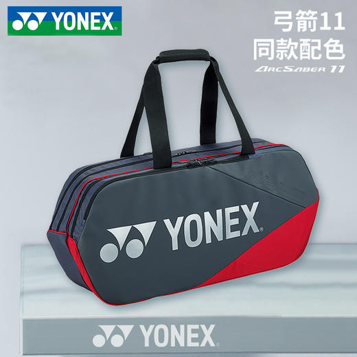 【双11大促进行中】尤尼克斯YONEX羽毛球包BA92331WEX/BA92326EX/BA92331WEX大容量弓箭11同色包 商品图4