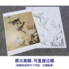 【大彩图】郎世宁工笔画白描底稿小品《仙萼长春册》海棠与玉兰临摹勾线高清打印稿LT04 商品缩略图1