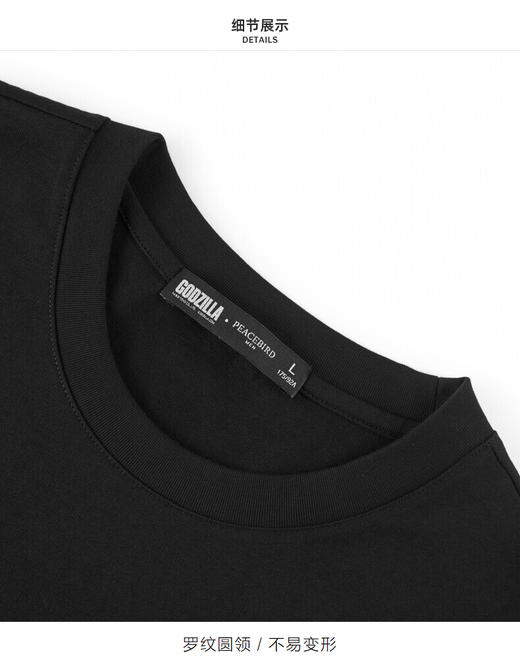 太平鸟男装 哥斯拉联名潮流休闲短袖T恤男B2DAB2561 商品图2