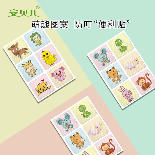 安贝儿天然精油防护贴 24贴 商品图3