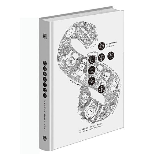 与哲学家谈快乐 商品图3