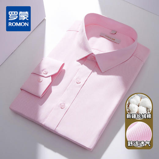 【专柜定制款】罗蒙春夏男装长袖衬衫男士正装商务通勤百搭棉质衬衣男 商品图2