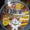 自嗨桶笋尖牛肉煲仔饭275g 商品缩略图0