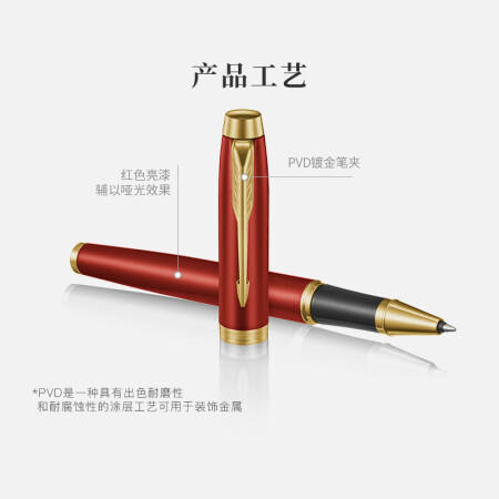 派克IM活动红/冷静蓝宝珠笔 商品图4