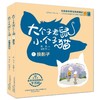 大个子老鼠小个子猫：彩色注音版.1+2 商品缩略图0