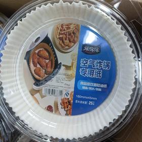 乐咚咚空气炸锅专用纸25只装