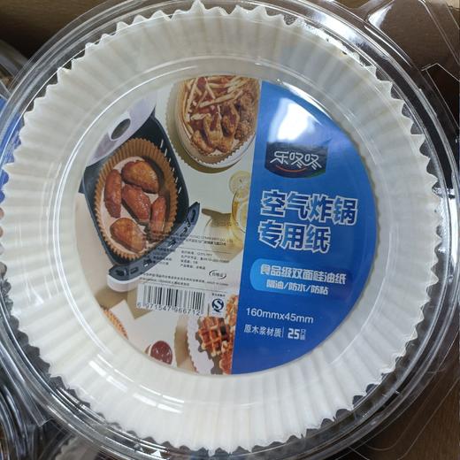 乐咚咚空气炸锅专用纸25只装 商品图0