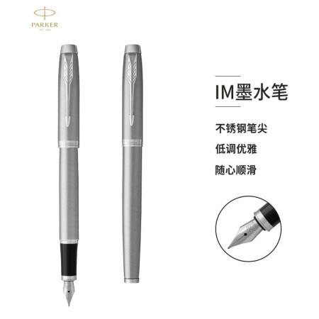 派克IM白夹墨水笔 商品图1