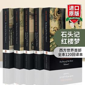 石头记 红楼梦 英文原版 The Story of the Stone 5册全集套装 曹雪芹 Penguin企鹅经典 中国文学英语书籍英文版进口书
