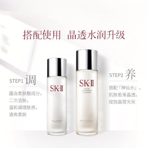 【保税区包邮直发】SK-II 多方位PITERA™三件套保湿修护套组（(神仙水230ml+ 骨胶原乳液100g+ 嫩肤清莹露230ml)-F 商品图2