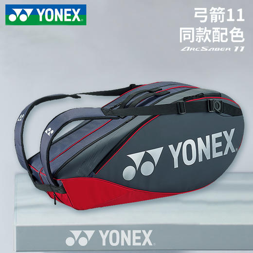 【双11大促进行中】尤尼克斯YONEX羽毛球包BA92331WEX/BA92326EX/BA92331WEX大容量弓箭11同色包 商品图1