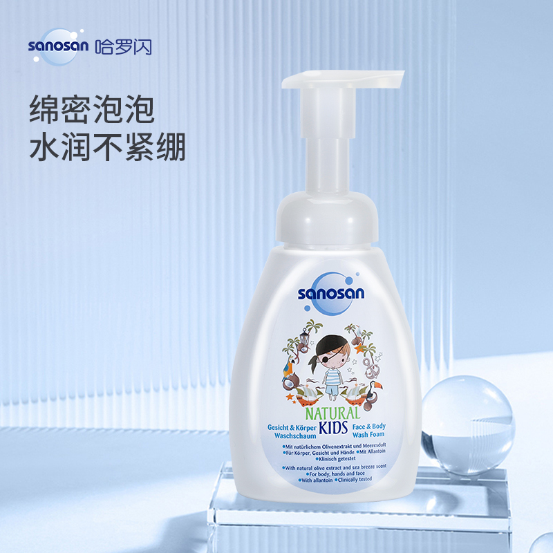 哈罗闪 儿童洁面沐浴泡泡（男孩）