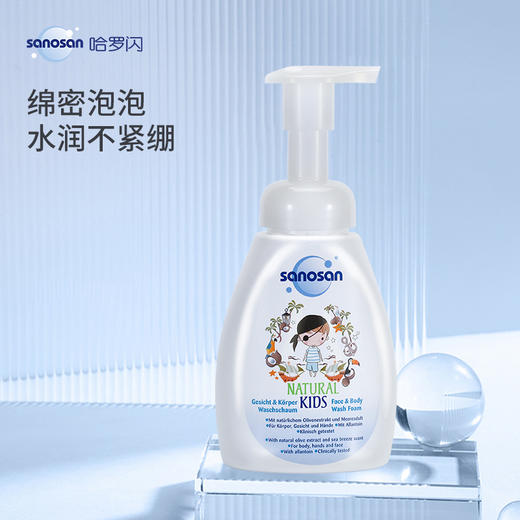 哈罗闪 儿童洁面沐浴泡泡（男孩） 商品图0