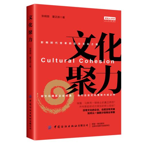 文化聚力 商品图0